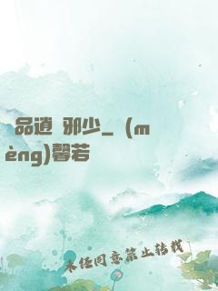 極品逍遙邪少