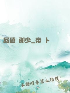 極品逍遙邪少