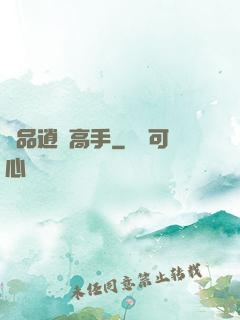 極品逍遙高手