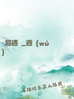 極品透視