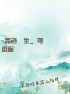 極品透視學生
