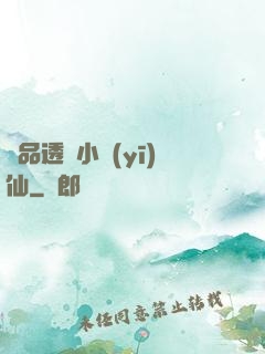 極品透視小醫(yī)仙