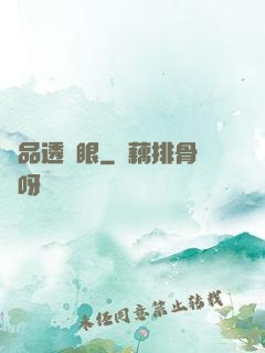 極品透視眼