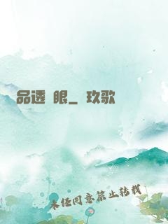 極品透視眼