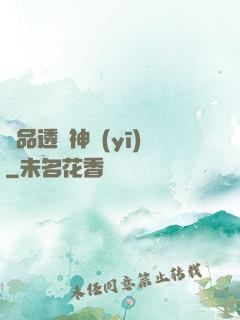極品透視神醫(yī)