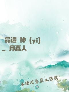 極品透視神醫(yī)