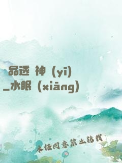 極品透視神醫(yī)