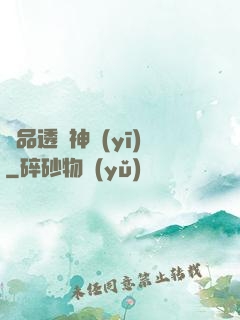 極品透視神醫(yī)