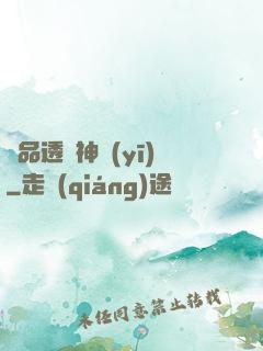 極品透視神醫(yī)