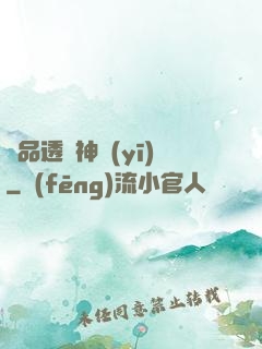 極品透視神醫(yī)