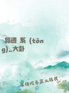極品透視系統(tǒng)