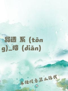極品透視系統(tǒng)