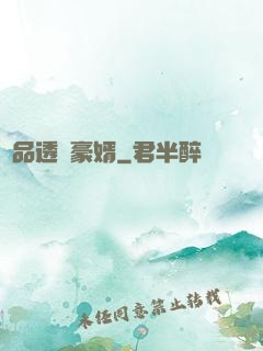 極品透視豪婿