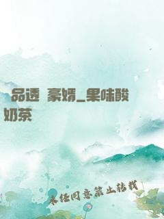 極品透視豪婿