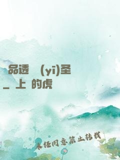 極品透視醫(yī)圣