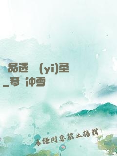 極品透視醫(yī)圣