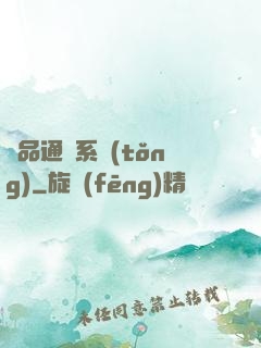 極品通靈系統(tǒng)