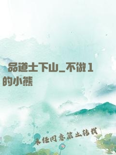 極品道士下山