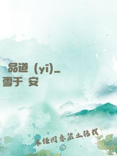 極品道醫(yī)