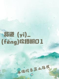 極品道醫(yī)