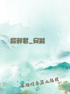極品邪君