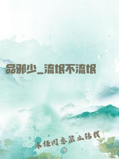 極品邪少