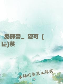 極品邪帝