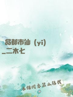 極品都市仙醫(yī)