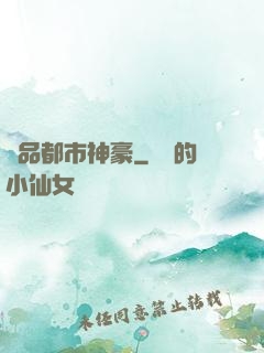 極品都市神豪