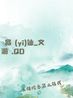 極品醫(yī)仙