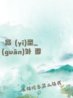 極品醫(yī)圣