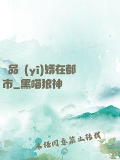 極品醫(yī)婿在都市