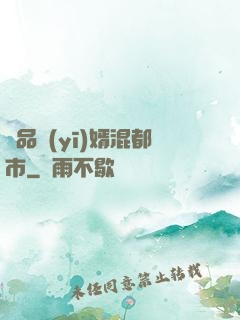 極品醫(yī)婿混都市