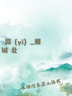 極品醫(yī)師