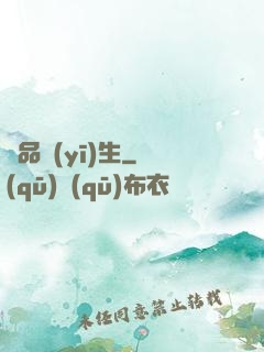 極品醫(yī)生