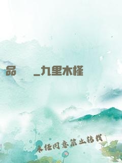 極品鑒寶師