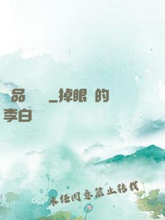極品鑒寶師