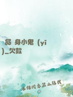 極品隱身小鬼醫(yī)
