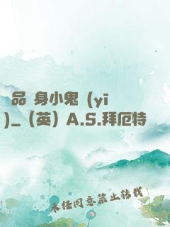 極品隱身小鬼醫(yī)