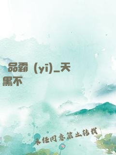 極品霸醫(yī)