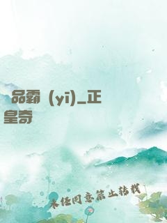 極品霸醫(yī)