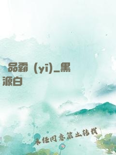 極品霸醫(yī)