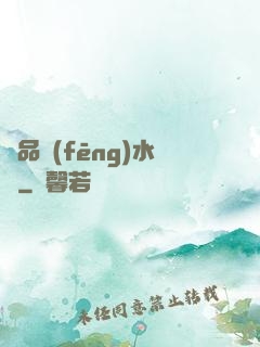 極品風(fēng)水師