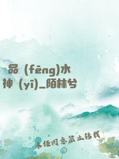 極品風(fēng)水神醫(yī)