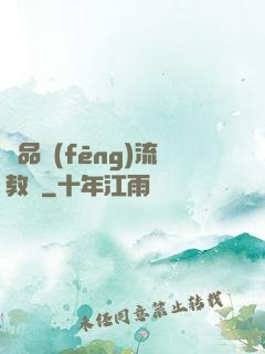 極品風(fēng)流教師