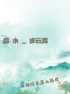 極品風水師
