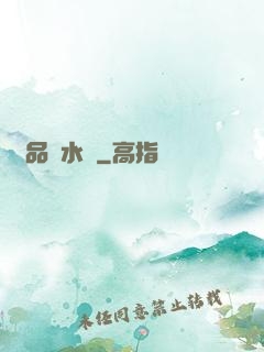 極品風水師