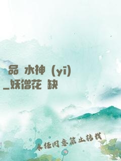 極品風水神醫(yī)
