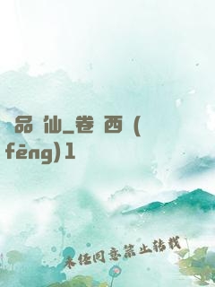 極品飛仙