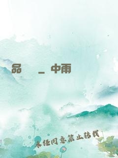 極品馭獸師
